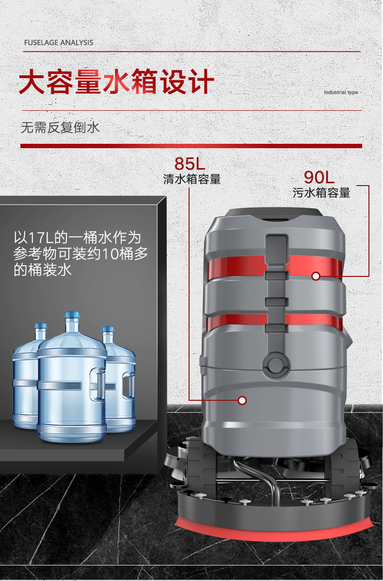 揚子X6工業(yè)洗地機(圖8)